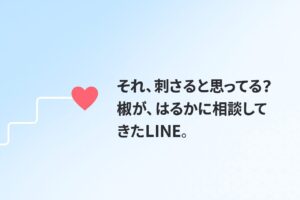 次回記事サムネ