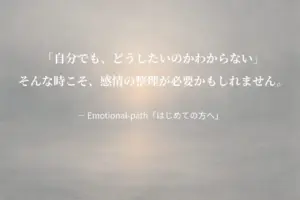 Emotional-path