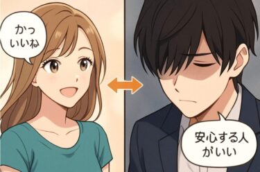 “やっぱ外見なの？”って聞かれて、私はこう答えた。