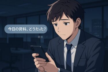 同僚LINEが続かない理由──テンポとペースのズレが関係性を壊す前に
