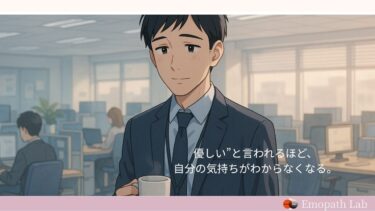 認知的不協和──「いい人」ほど陥る内心の葛藤